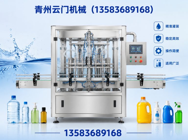 潍城区青州灌装机厂家展示图