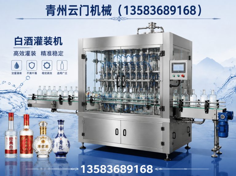 潍城区灌装生产线展示图