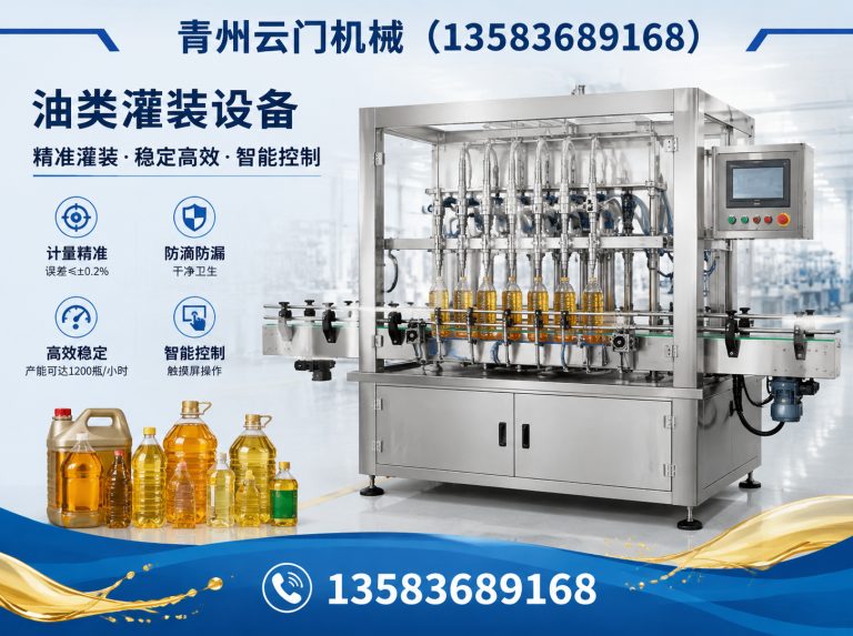 潍城区白酒灌装机展示图